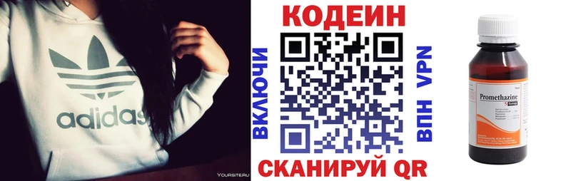 Кодеин Purple Drank  даркнет сайт  Кизел 