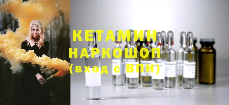 КЕТАМИН ketamine Кизел