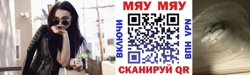 Меф мука Кизел