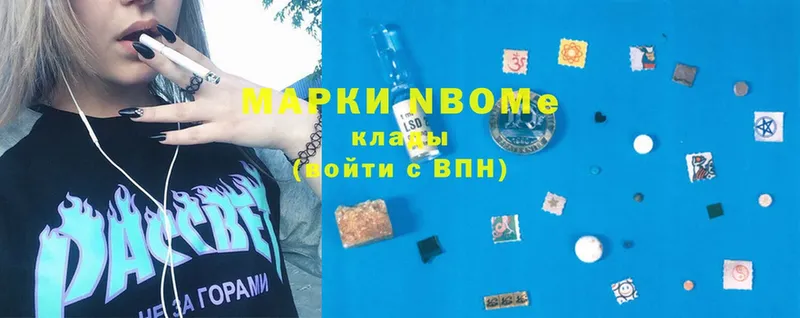 Марки NBOMe 1,8мг  как найти наркотики  Кизел 