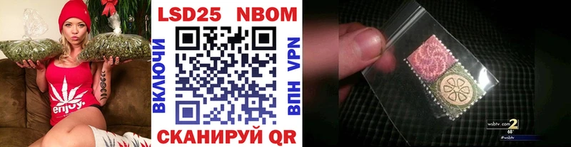 Марки NBOMe 1,5мг  Кизел 